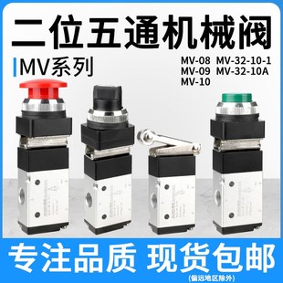 10行程开关控制阀MV32 朗加机械阀MV 10A换向阀手动控制