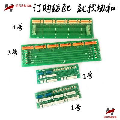 纺织机械并纱机配件 康立电子KL电子接口板插线板电子板继电器板