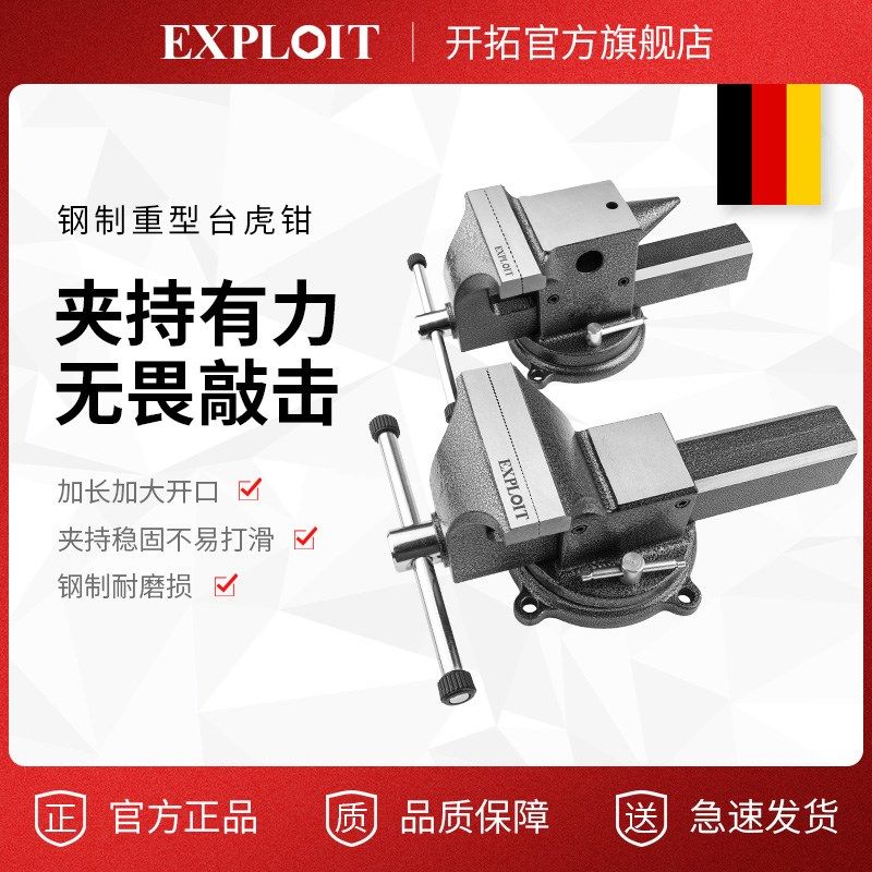 台钳小型家用迷你台虎钳多功能重型台虎桌钳工作台6寸8寸木工夹具