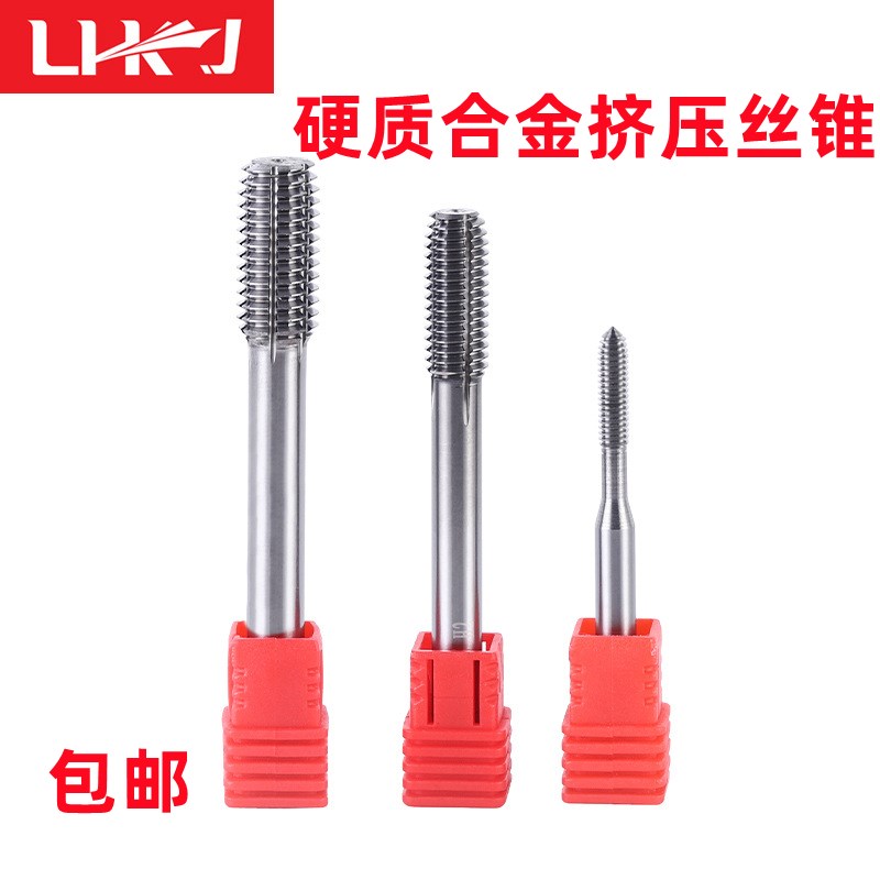 整体合金挤压丝锥M0.8M1M1.2M1.4M2M3M4M5M6M8M10M12M14M16-M30