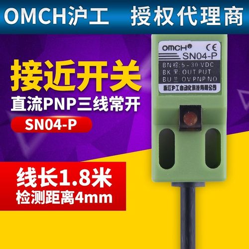 沪工方形接近开关电感式防水传感器SN04-P PNP直流三线常开12V24V