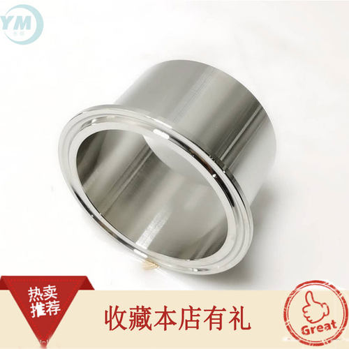 50毫米加长快装大接头304不锈钢快速卡盘长端头卡箍法兰盘大接头