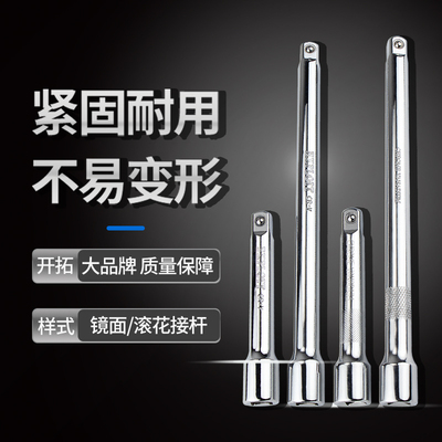 加长杆套筒接杆延长杆小飞方杆加长滚花套头套管扭力棘轮扳手大飞