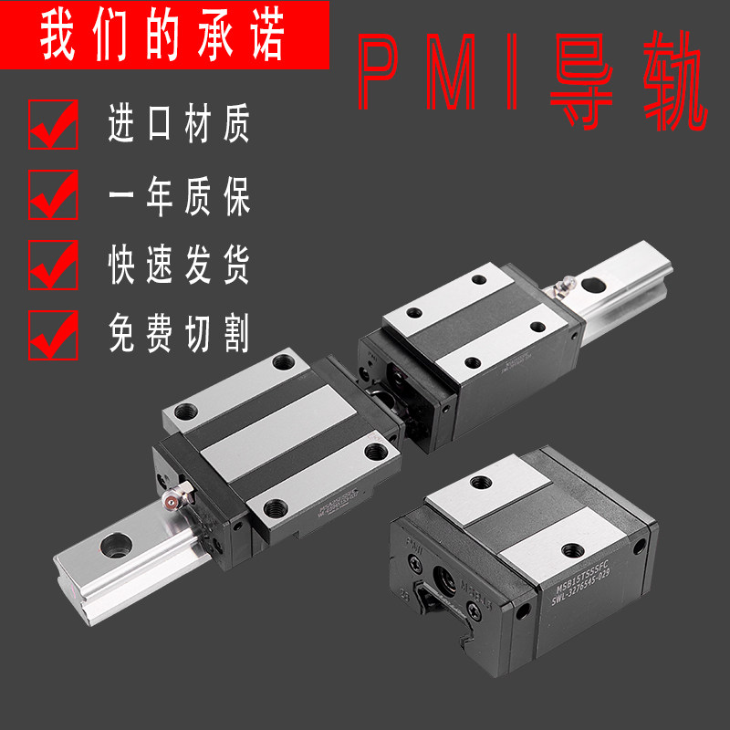 进口滑轨厂商AMT/PMI银泰导轨MSA55LE-N MSA55LE-H MSA55LE-P线轨