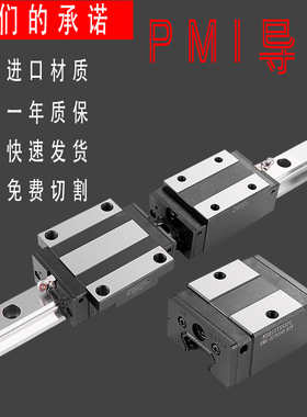 进口滑轨厂商AMT/PMI银泰导轨MSA55LE-N MSA55LE-H MSA55LE-P线轨