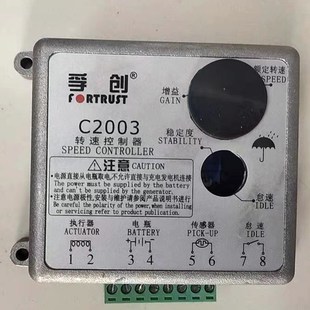 调速板C2003上海孚创柴油发电机组转速控制器C2002电子调速器原装