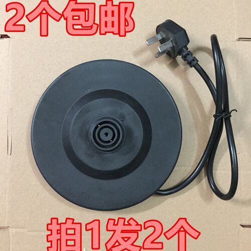 通用电热水壶底座烧水壸底盘水壶胶盘配件2个包邮