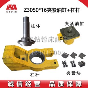 Z3040 47015 Z3050钻床配件 杠杆 拨叉 摇臂钻床 沈阳中捷机床
