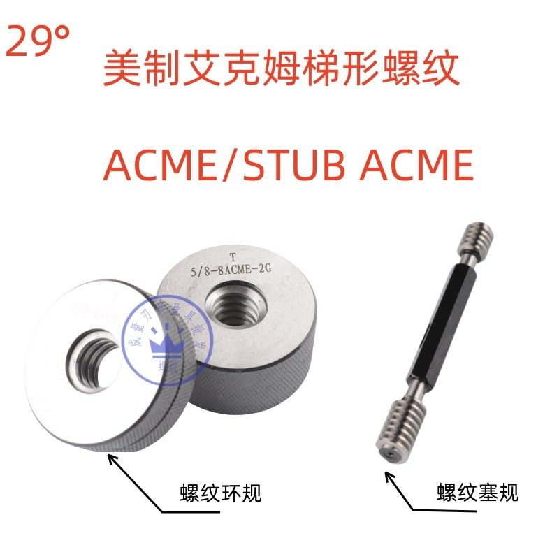 美标梯形螺纹环规3/4-6  7/8-5 7/8-6ACME/STUB ACME 2G