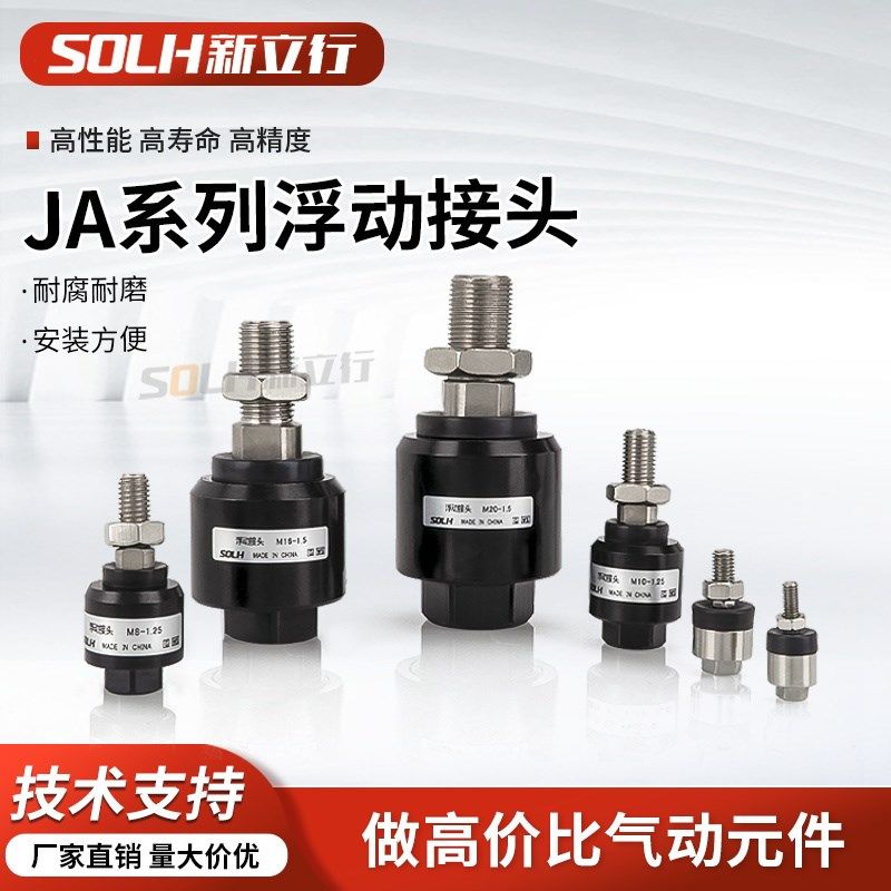 浮动接头M3*0.5 M4*0.7 M5*0.8 M6*1.0 M14气动气缸附件