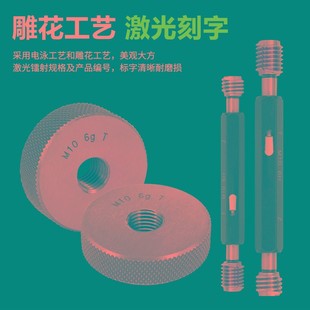 1.5 1.75 1.25 0.5 螺纹环规塞规牙规M16 0.75 M16