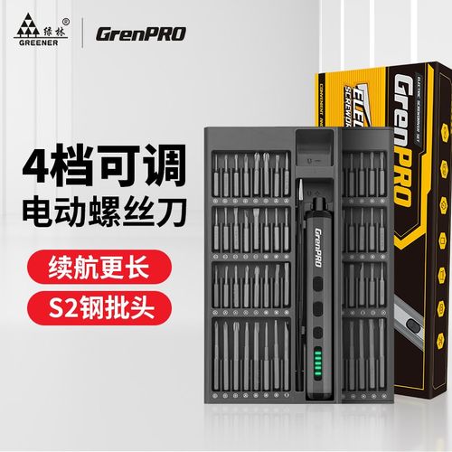 绿林电动螺丝刀充电式家用小型锂电多功能拆机清灰精密小起子套装