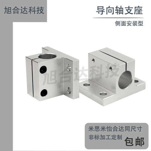 导向轴侧面安装型支座光轴固定座加厚支架CLTBM/CLTAM12 20 25 30
