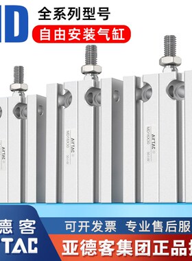 亚德客原装气动MD自由安装气缸MD16/10/20/25x10x15*20x25x30x50S