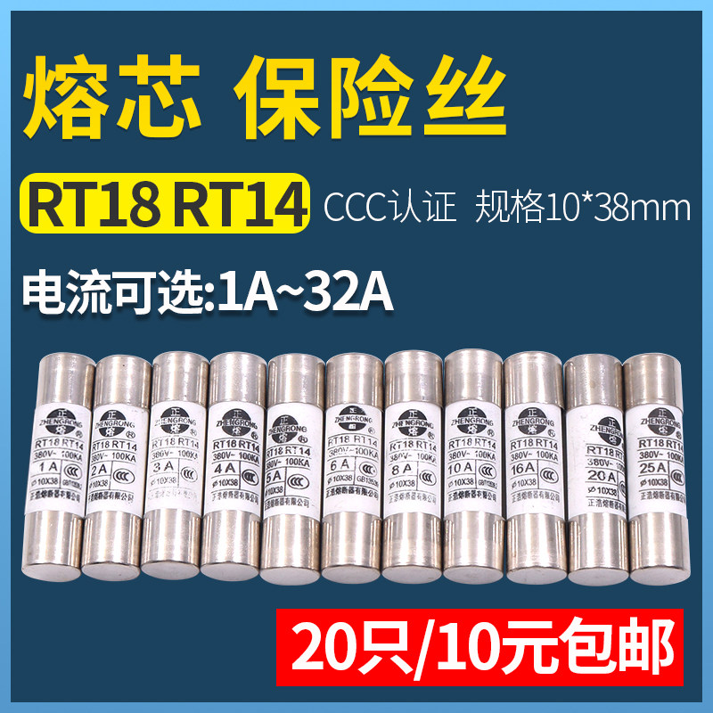 5a陶瓷6a保险丝10*38mm管座RT18-32底座14熔断器20a家用熔芯32A