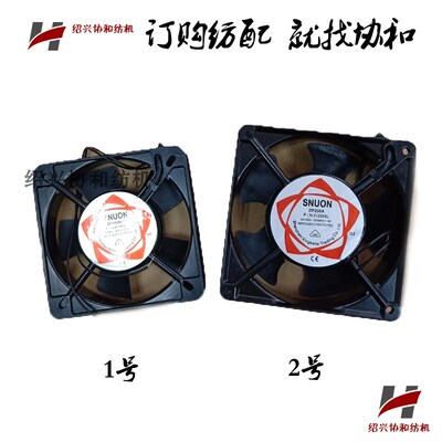 纺织机械并纱机倍捻机散热风扇轴流风机11厘米12厘米风扇 排风扇