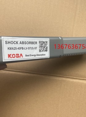 KOBA缓冲器KMA36-25B型号KHA42-50-CY小规格缓冲器 现货包邮