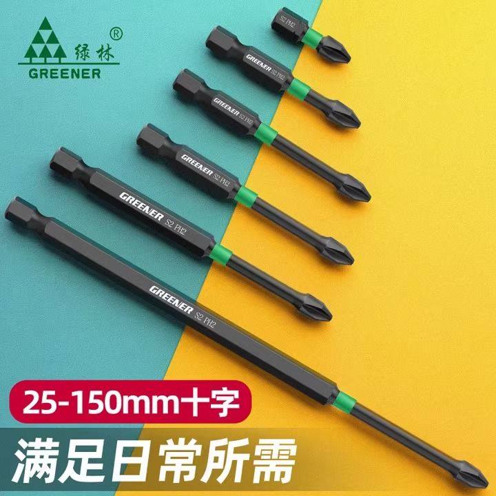 绿林冲击强磁钨钢批头十字高硬度手电钻电动螺丝刀螺丝套装电批P