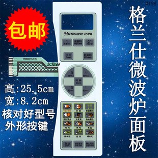格兰仕WD700CL17 K4微波炉面板按键开关控制薄膜触摸贴配件