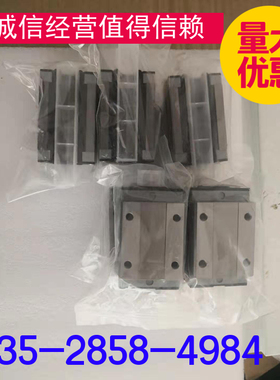 STAF/PAT直线导轨滑轨滑块H15BN H20BN H25BN H30BN H35BN H45BN