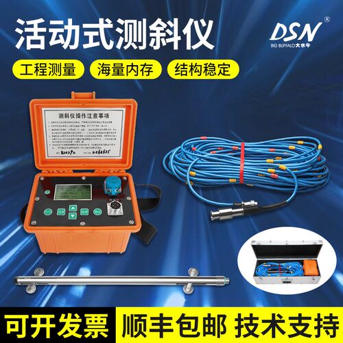 大水牛测斜仪CX901F高精度自动测斜仪带遥控专业工程测量读数仪