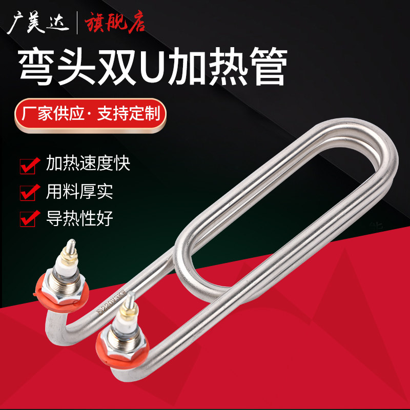 弯头双U型毛巾车加热管蒸煮面炉电热管煮面锅汤面桶蒸饭车加热棒,玩具/童车/益智/积木/模型,其它玩具,淘宝优惠券,粉丝福利购,淘宝优惠卷