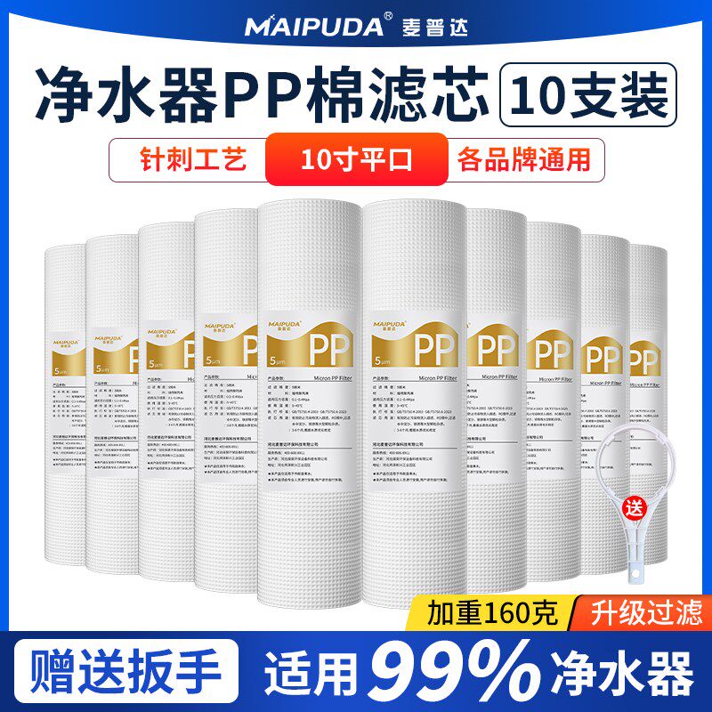 家用净水器PP棉10寸自来水前置过滤器直饮水机前三级通用RO机滤芯