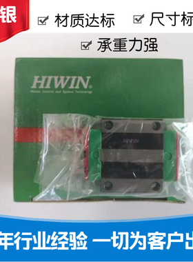 HIWIN上银导轨滑块轴承HGL HGH15CA 20CA 25CA 30CA 35CA 45CA