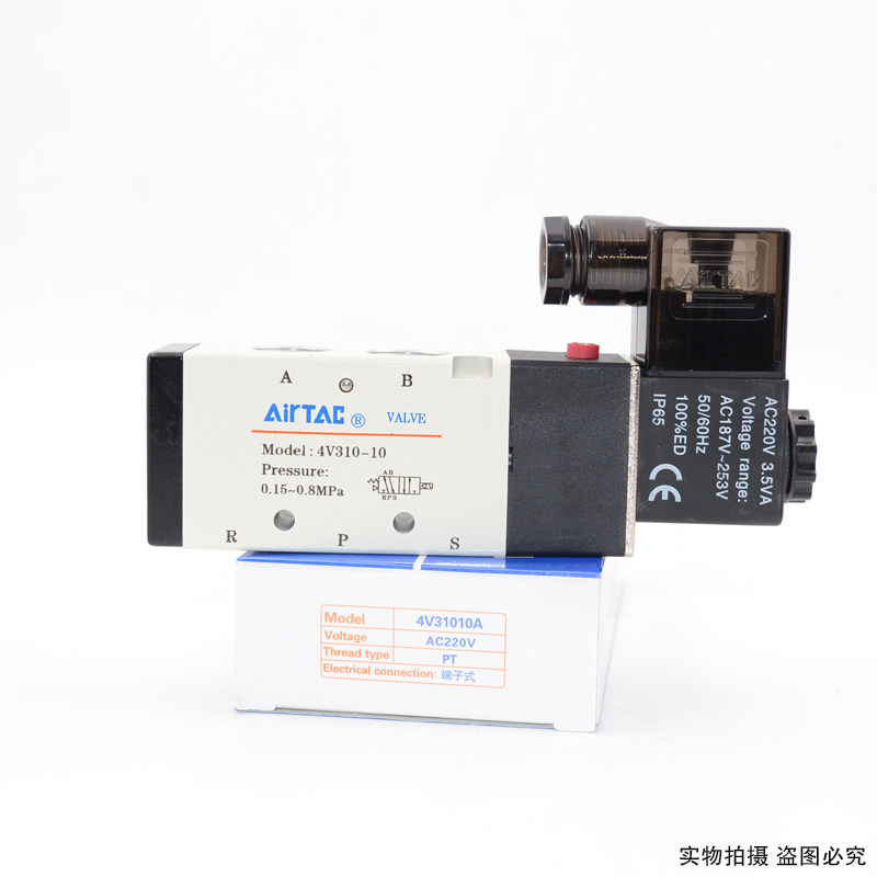 亚德客电磁阀4V310-08 4V320-10 4V31010B 4V320-08 DC24V AC220V