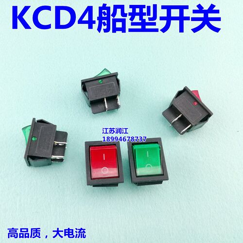 KCD4船型开关4脚2档翘板开关红绿带灯电源开关启动开关 烤箱开关