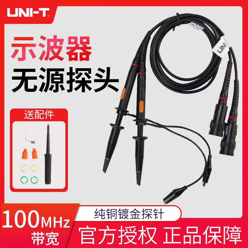 优利德示波器探头表笔无源示波器探针高压探棒测试线通用100M电流