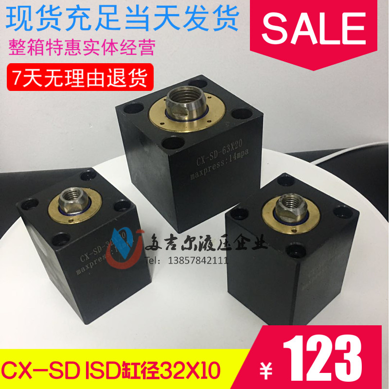 薄型油缸ISD/JOB/CX-SD LA32 40 50 63 80X20*25*10*30方形液压缸
