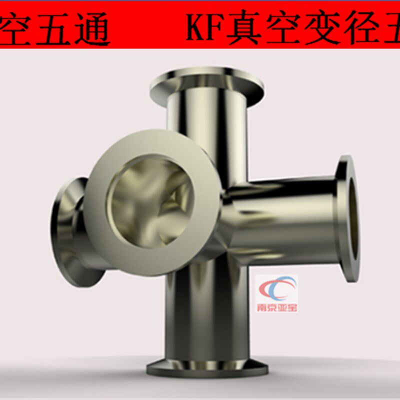 304不锈钢真空KF25五通/KF40快装KF50快卸法兰五通KF16