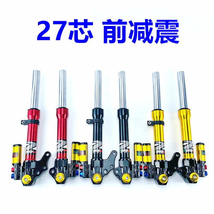 佛兰多智杰前减震适用小牛U+/UQI/MQI2/M+ U1 U+B 改装27芯避震