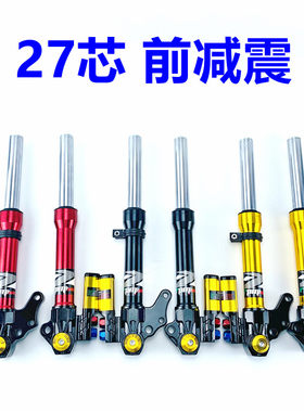 佛兰多智杰前减震适用小牛U+/UQI/MQI2/M+ U1 U+B 改装27芯避震