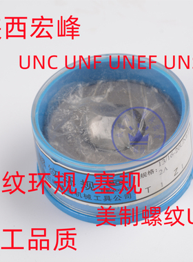 宏峰螺纹环规塞规1 15/16-6 UN 15/16-12-16-20UN1 15/16-18UNEF