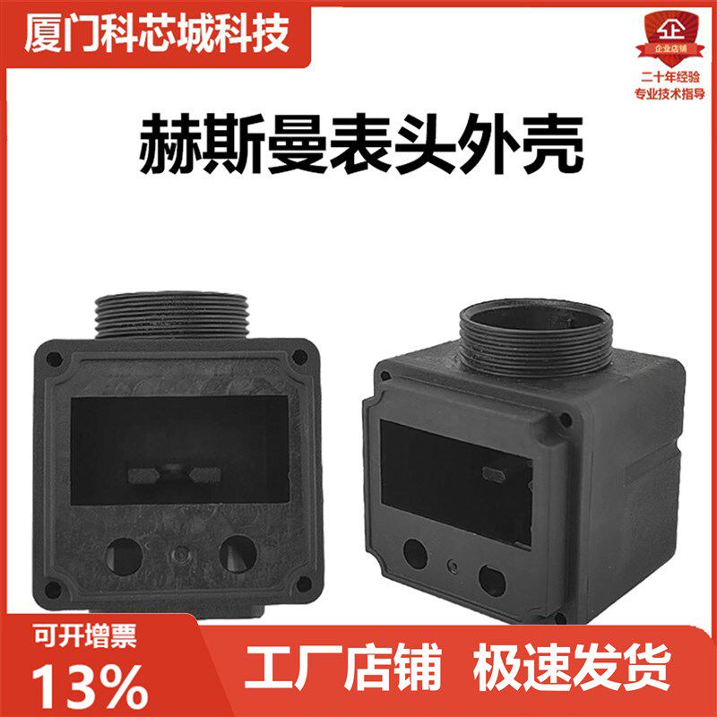 压力变送器赫斯曼数显压力表外壳 LCD方表头显示方外壳体