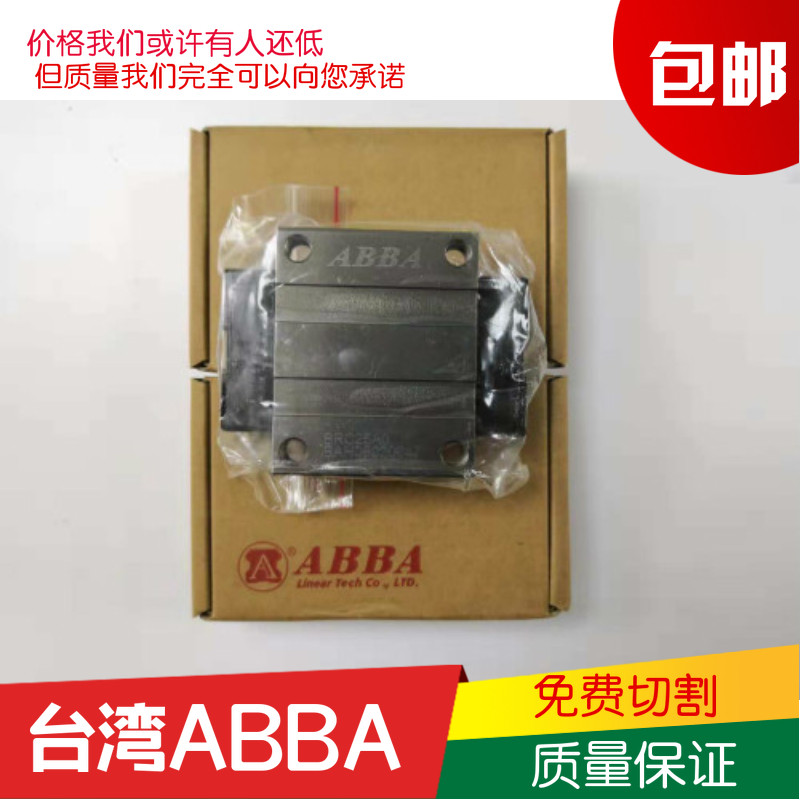 ABBA直线导轨滑块BRC/BRS/BRH15A/20A/25A/35A/45A B BS LA LB R0