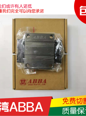 ABBA直线导轨滑块BRC/BRS/BRH15A/20A/25A/35A/45A B BS LA LB R0
