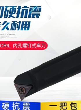 数控内孔镗孔刀杆S08K/S10K/S12M/S16Q/S20R/S25S-STUCR09/11/16