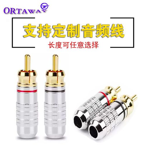 汽车音响莲花头RCA音频插头纯铜镀金音响dsp功放低音炮信号线端子