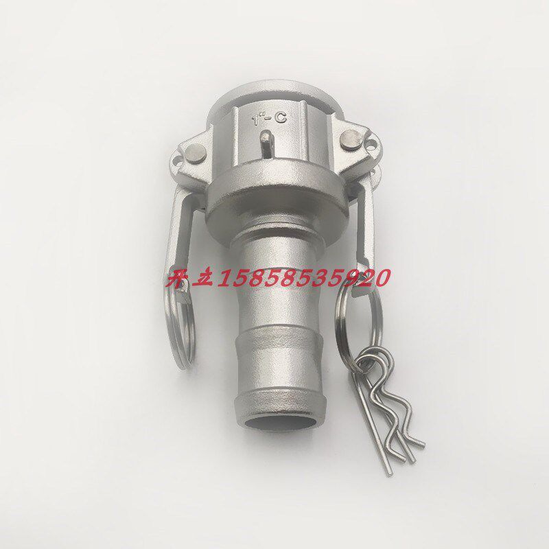 304不锈钢快速接头卡扣式阴端母头板把式皮管接软管接1寸C型活接