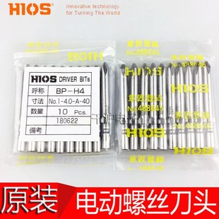 4.0 100 120螺丝刀电批头 NO.1 日本HIOS好握速BP