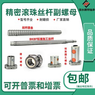 2505 2010 3205 4010 8020丝杠 滚珠丝杆副螺母SFU1204 6310 1605