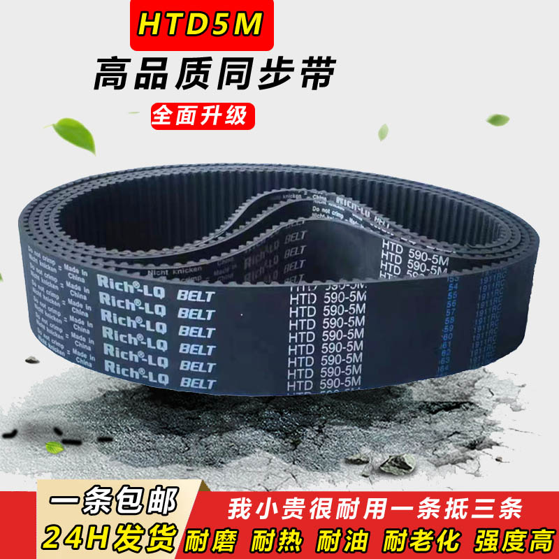 橡胶同步带HTD5M945 5M950 5M960 5M965 5M970 5M975 980齿形皮带
