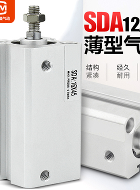 亚德客型小型气动薄型气缸SDA12/SDA16*5X10-15-20-25-30-40-50SB