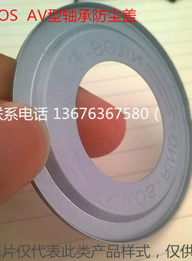 NILOS轴承盖-20*42/20*47/20*52/25*52LSTO密封圈防尘圈