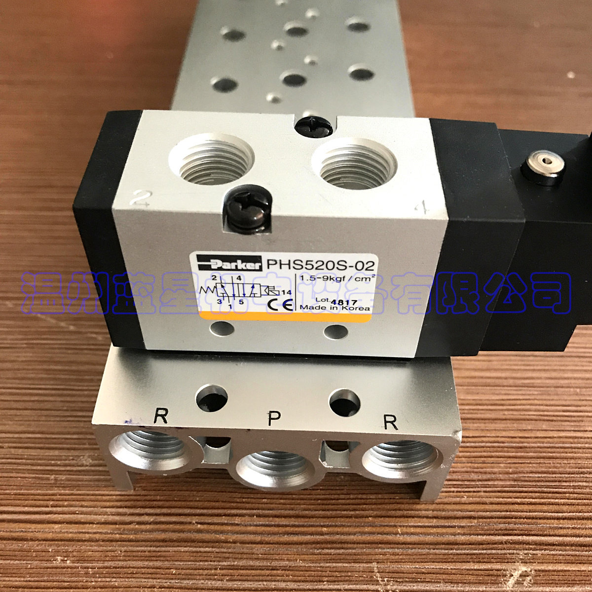 国产PARKER型汇流板阀板连接板PHS520S PHS520D PHP520 2位~20位