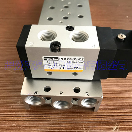 国产PARKER型汇流板阀板连接板PHS520S PHS520D PHP520 2位~20位