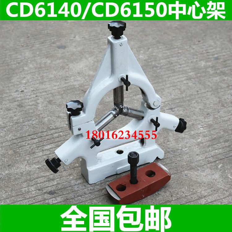 大连CD6140车床中心架 6150铸铁头 CD6250扶架CDE6140滚轮CDE6150